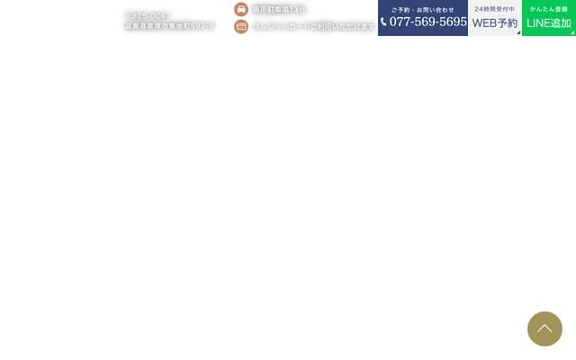 Akiyoshi Dental Clinic