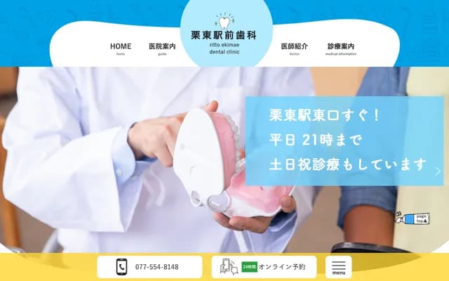 Ritto Ekimae Dental - 2-5-12 Hesore, Ritto, Shiga