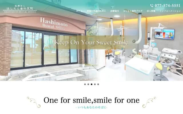 Hashimoto Dental Clinic - 4-18-38 Honkatata, Otsu, Shiga