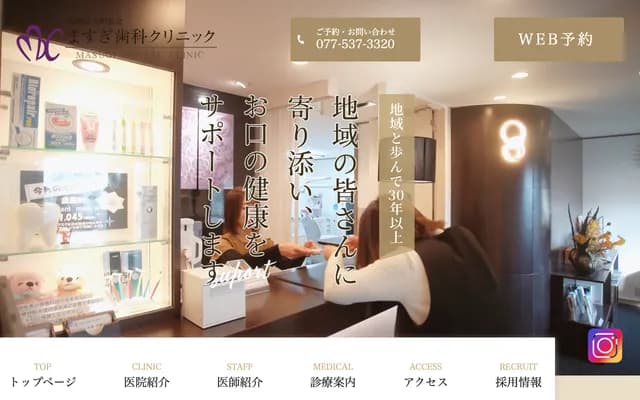 Masugi Dental Clinic