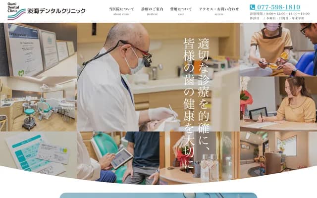 Omi Dental Clinic