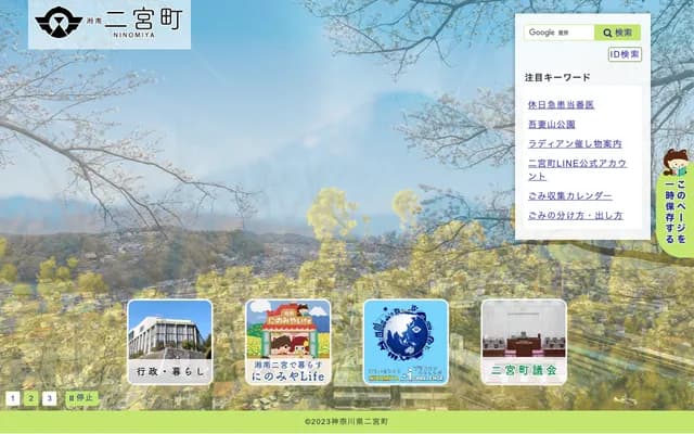 Ninomiya Dental - 2-16-1 Kawahara, Kusatsu, Shiga