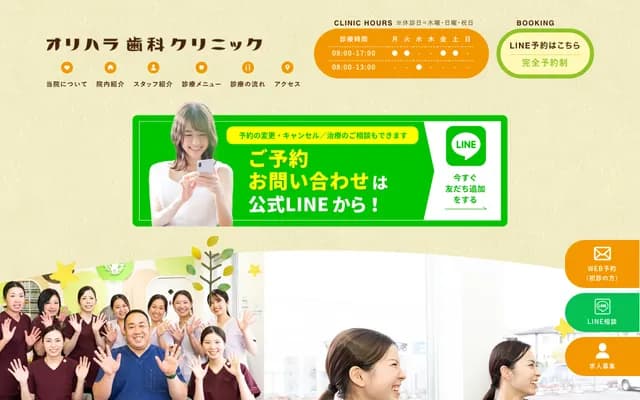 Orihara Dental Clinic - 3-26-11 Oiwake-Minami, Kusatsu, Shiga