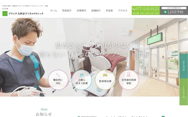 Branch Otsukyou Dental Clinic