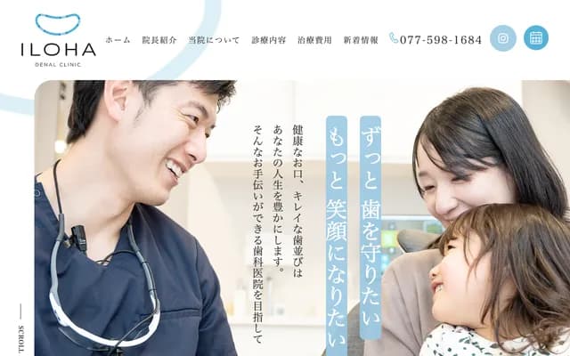 Iroha Dental & Orthodontics