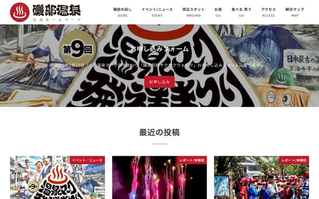 Isobe Midwifery Clinic - 5287 Yamanoue, Ryuo-cho, Gamo-gun, Shiga