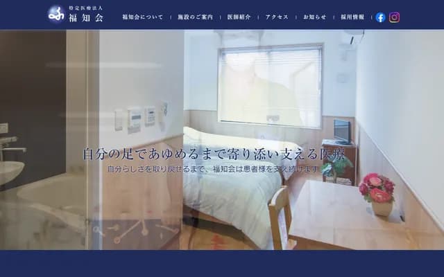 Momijigaoka Hospital - 3374 Araki, Fukuchiyama, Kyoto