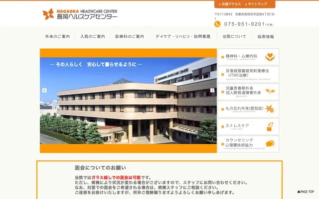 Nagaoka Hospital