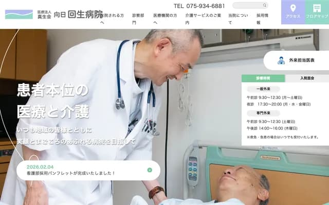 Muko Kaisei Hospital