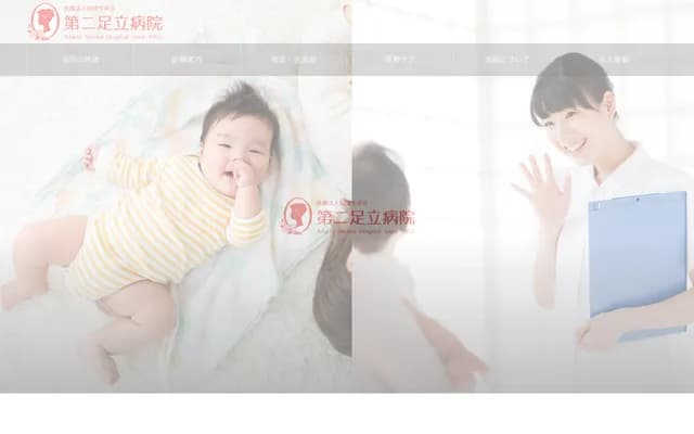 Daini Adachi Hospital - 1 Yotsuzuka-cho, Minami-ku, Kyoto, Kyoto