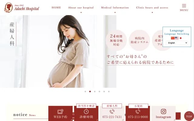 Adachi Hospital - 481 Kagiya-cho, Ainomachi-dori Oshikoji-agaru, Nakagyo-ku, Kyoto, Kyoto