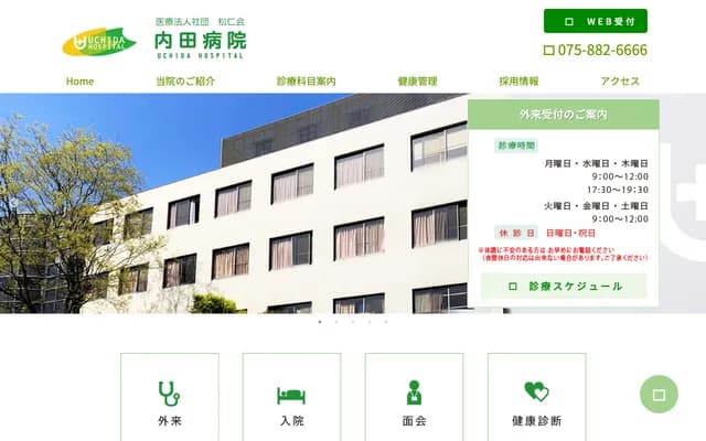 Uchida Hospital - 6-9 Umezu Onawaba-cho, Ukyo-ku, Kyoto, Kyoto