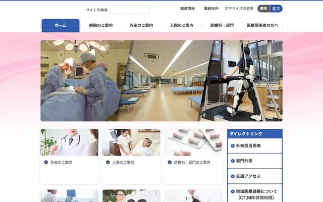 Utano Hospital - 8 Narutaki Otoyama-cho, Ukyo-ku, Kyoto, Kyoto