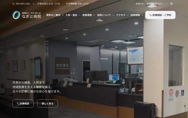 Nagitsuji Hospital - 5-1 Nagitsuji Higashitsubure, Yamashina-ku, Kyoto, Kyoto