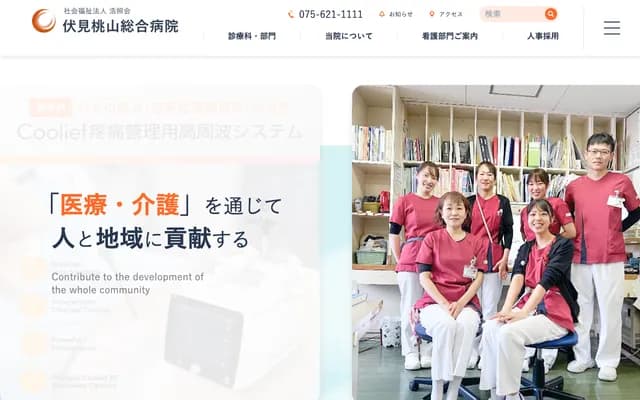 Fushimi Momoyama General Hospital - 895 Shimo-Abura-Kake-cho, Fushimi-ku, Kyoto, Kyoto