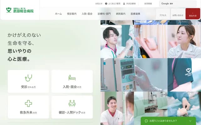 Ijinkai Takeda General Hospital - 28-1 Ishida Moriminami-cho, Fushimi-ku, Kyoto, Kyoto