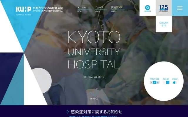 Kyoto University Hospital