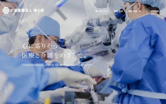 Wakkanai Teishinkai Hospital