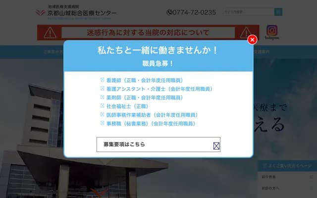 Kyoto Yamashiro General Medical Center - 27 Kizu Ekimae 1-chome, Kizugawa, Kyoto