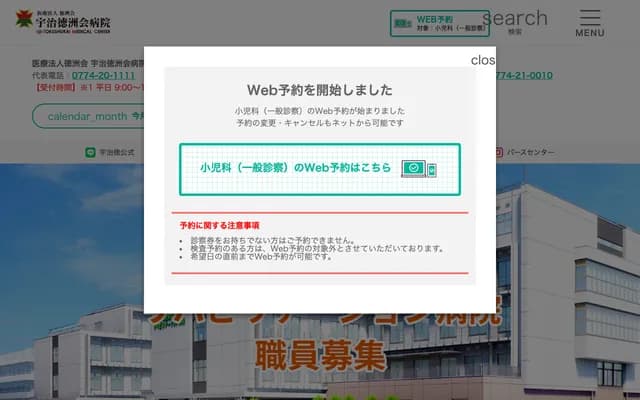 Uji Tokushukai Hospital