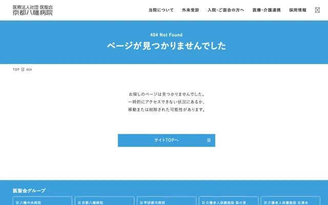 Kyoto Yawata Hospital - 61 Kawaguchi Bessho, Yawata, Kyoto