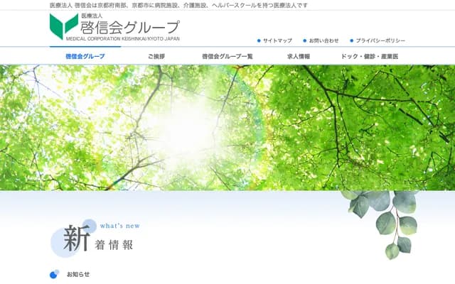 Kyoto Kizugawa Hospital - Hirakawa, Joyo, Kyoto