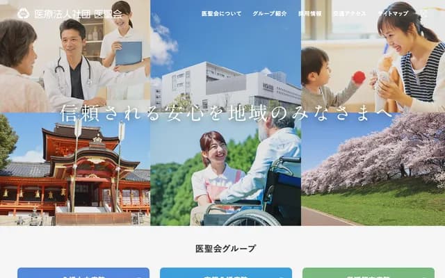 Yawata Chuo Hospital