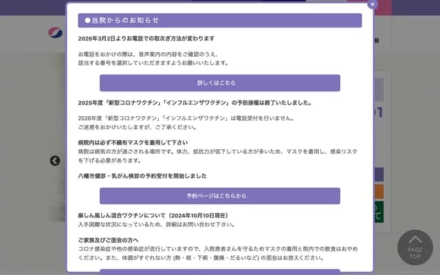 Otokoyama Hospital - 19 Otokoyama Izumi, Yawata, Kyoto