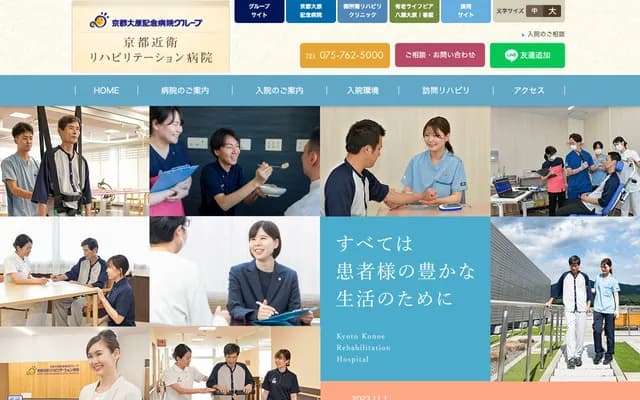 Kyoto Konoe Rehabilitation Hospital - 26 Yoshida Konoe-cho, Sakyo-ku, Kyoto, Kyoto