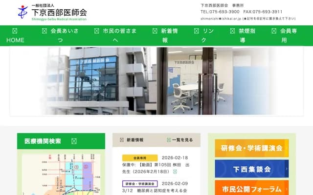 Oiwa Clinic - 513 Higashigawa-cho, Nishinotoin-dori Rokujo-sagaru, Shimogyo-ku, Kyoto, Kyoto