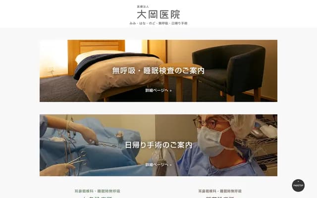 Ooka Clinic Shichijo Clinic - 435-1 Kajiya-cho, Nishinotoin-dori Shomen-sagaru, Shimogyo-ku, Kyoto, Kyoto