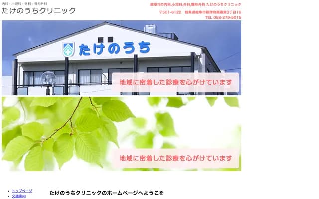 Takenouchi Clinic - New Industry Building 5F, 84 Shichijo Goshonouchi Kitacho, Shimogyo-ku, Kyoto, Kyoto