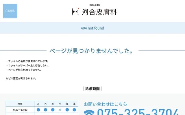 Kawai Clinic - 60 Nishishichijo Minaminishinocho, Shimogyo-ku, Kyoto, Kyoto