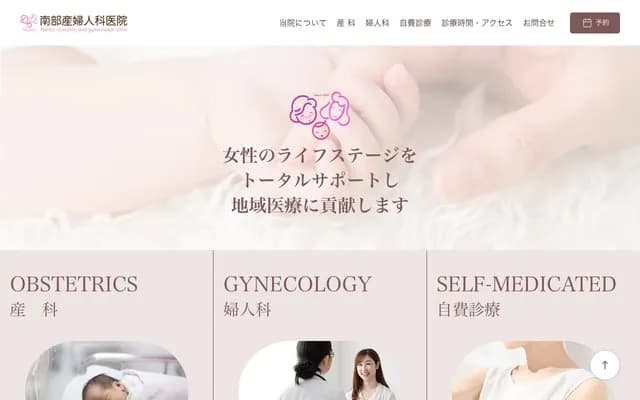 Nanbu OB/GYN Clinic - 132 Nishishichijo Ichibucho, Shimogyo-ku, Kyoto, Kyoto