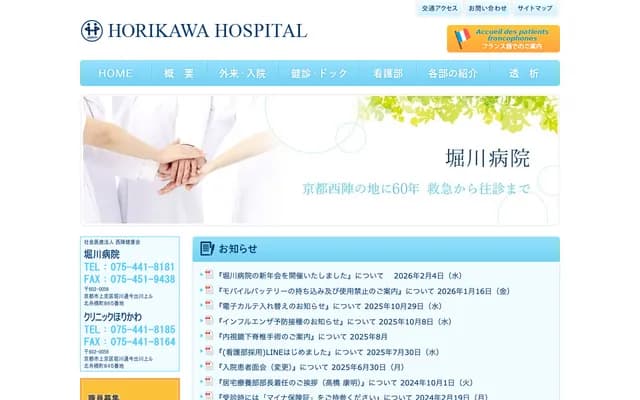 Clinic Horikawa - 845 Kitafunahashi-cho, Horikawa-dori Imadegawa-agaru, Kamigyo-ku, Kyoto, Kyoto