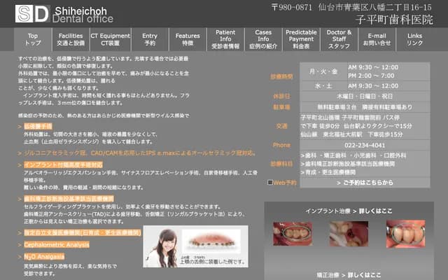 Koheicho Dental Clinic
