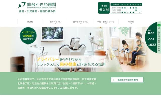 Sendai Tokiwa Dental