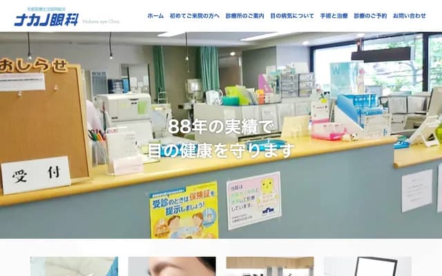 Nakano Ophthalmology Clinic - 2 Jurakumawari Higashimachi, Nakagyo-ku, Kyoto, Kyoto