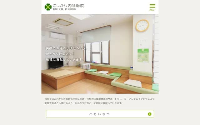 Nishikawa Internal Medicine Clinic - 45-5 Mibu Takahi-cho, Nakagyo-ku, Kyoto, Kyoto