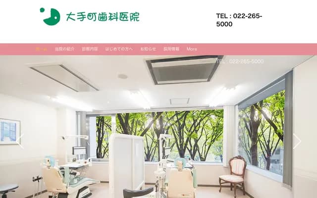 Otemachi Dental Clinic