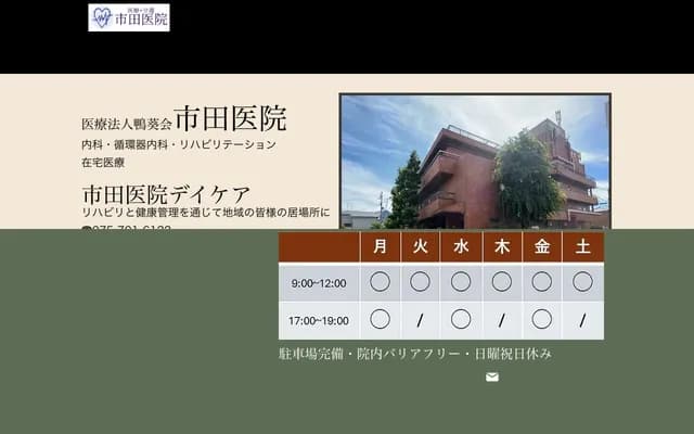 Ichida Clinic - 19 Shimogamo Matsunoki-cho, Sakyo-ku, Kyoto, Kyoto