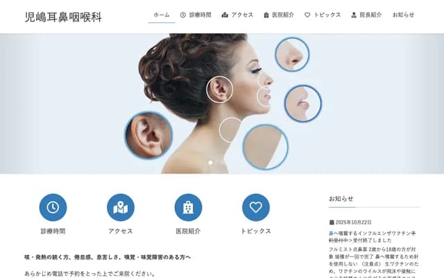 Kojima ENT Clinic - 5-11 Shimogamo Maehaginocho, Sakyo-ku, Kyoto, Kyoto