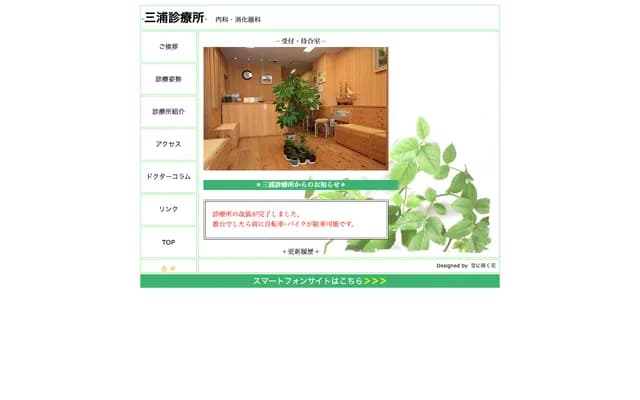 Miura Clinic - 12-4 Shimogamo Honcho, Sakyo-ku, Kyoto, Kyoto