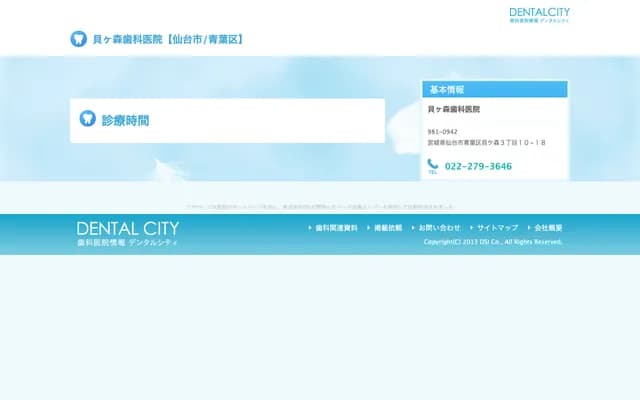 Kaigamori Dental Clinic