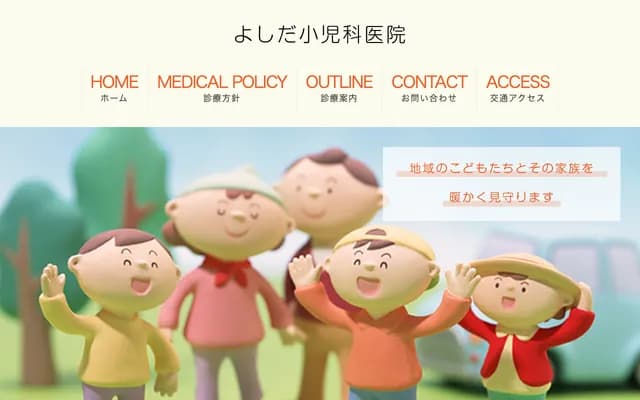 Yoshida Pediatrics Clinic - 21-8 Otsuka Tandacho, Yamashina-ku, Kyoto, Kyoto