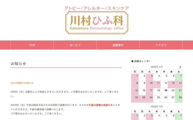 Kawamura Dermatology - 2-1-12 Kashiwagi, Aoba-ku, Sendai, Miyagi