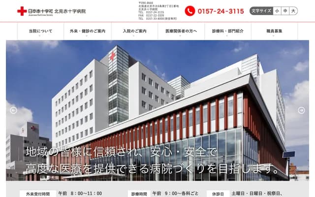 Kitami Red Cross Hospital