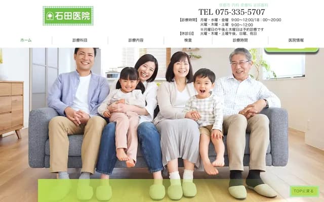 Ishida Clinic - 40-168 Sagano Arisugawa-cho, Ukyo-ku, Kyoto, Kyoto