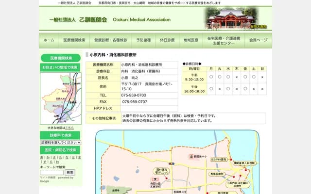 Obara Internal Medicine & Gastroenterology Clinic