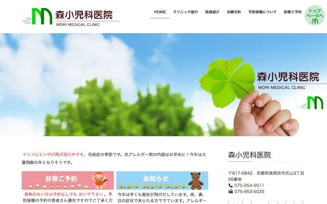 Mori Pediatrics Clinic